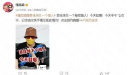 蔡徐坤吃瓜爆料直播视频,一场吃瓜爆料的狂欢盛宴