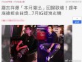 罗志祥微博最新爆料,揭秘娱乐圈惊人内幕