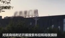 女逃犯被抓视频爆料,网友视频爆料揭露惊心动魄抓捕过程