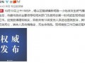 无锡小吃店爆料事件最新,揭露食品安全背后的惊人真相