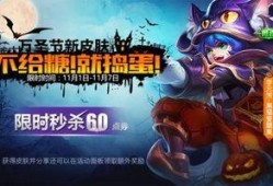 万圣节王者爆料视频,神秘新英雄登场，狂欢盛宴即将开启！