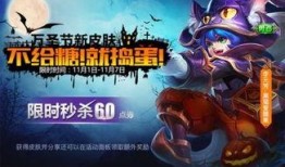 万圣节王者爆料视频,神秘新英雄登场，狂欢盛宴即将开启！