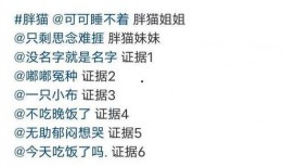 胖猫最新爆料,娱乐圈最新爆料大揭秘！