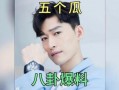 娱乐圈影星八卦爆料,影星八卦爆料揭秘幕后真相