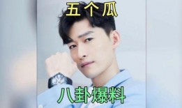 娱乐圈影星八卦爆料,影星八卦爆料揭秘幕后真相