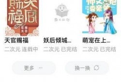 吃瓜生娃小说免费阅读下载,免费阅读下载，揭开神秘孕事面纱