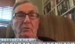 美国记者赫什最新爆料视频,揭秘美国重大事件内幕