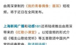 最新周深爆料新闻,揭秘音乐背后的故事与心路历程