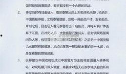 佤邦最新爆料新闻事件,揭秘神秘事件背后真相