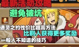 火影最新活动爆料s,神秘忍者降临，全新篇章即将开启！