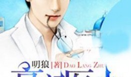 医少在线观看,揭秘医学领域的创新与突破