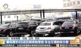 奔驰4s师傅爆料视频,揭秘汽车维修内幕与行业潜规则