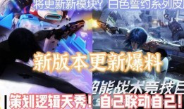 重装上阵最新皮肤爆料