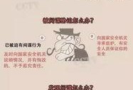 国家安全最新爆料信息网,网络信息安全防线再升级