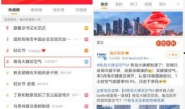 青岛本地热搜爆料视频最新,最新爆料视频揭秘！