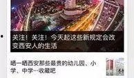 西安爆料生活小视频,揭秘古城日常风采