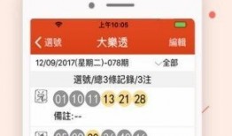 彩票最新爆料录播回放,揭秘录播回放中的惊人内幕