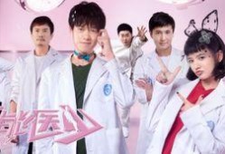 医少在线观看,揭秘医学领域的创新与突破