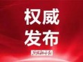 石家庄融创爆料案件最新,揭秘背后真相与法律交锋