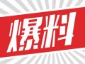 怎样才能让爆料上新闻,揭秘新闻爆料成功登榜的秘诀