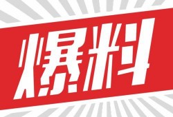 怎样才能让爆料上新闻,揭秘新闻爆料成功登榜的秘诀