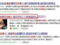 校园霸凌最新爆料网站,最新爆料网站曝光惊人内幕