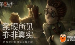 第五人格勇士的最新爆料