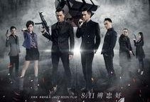 使徒行者在线免费观看,揭秘卧底风云，热血侦破大剧来袭！