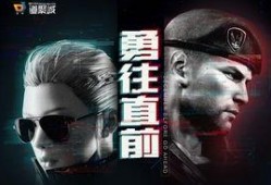 cf活动最新端游爆料,全新端游玩法大揭秘，带你领略极致射击体验！