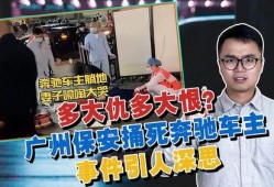 广州天河命案爆料视频,惊心动魄的现场直击与真相揭秘