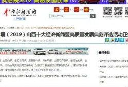 山西网络爆料新闻最新,揭秘某地违规操作背后的真相