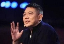 明星大爆料李连杰视频,背后鲜为人知的明星生活